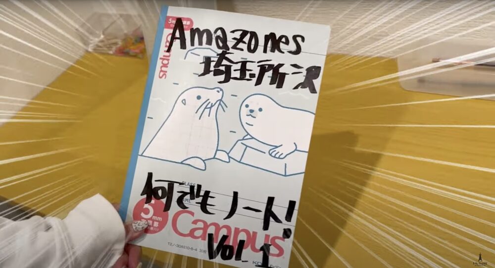 アマゾネス 実体験