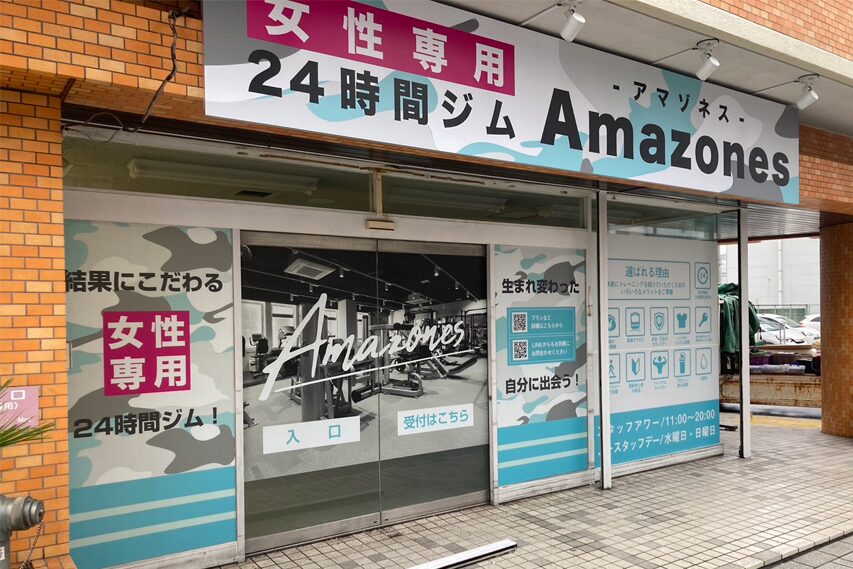 アマゾネスジム　姫路