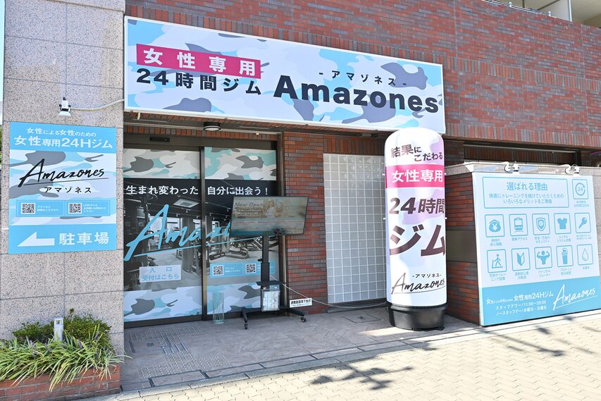 アマゾネス 大阪あべの店