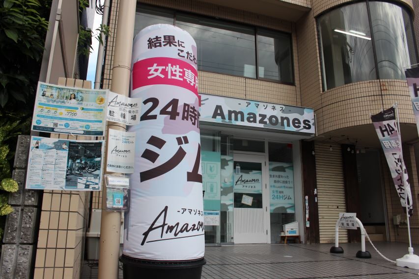 アマゾネス 京都 一乗寺