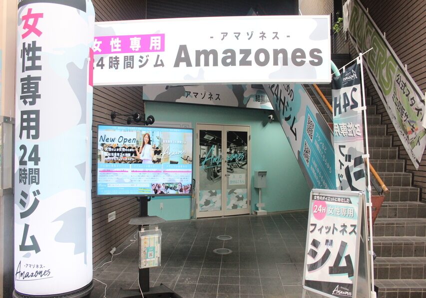 アマゾネス 阪神尼崎 写真