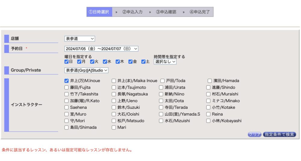 BDCピラティス 予約方法