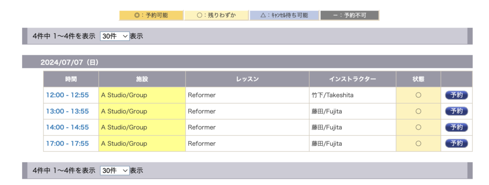 BDCピラティス 予約方法