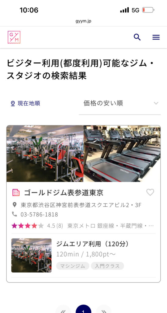 GYYM 実体験