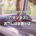 アマゾネス ジム おさんぽ会員